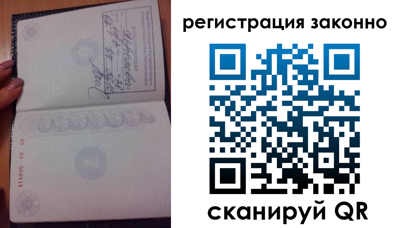 прописка регистрация в Дмитрове