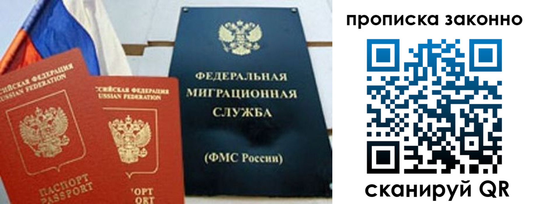 временная регистрация законно в Дмитрове