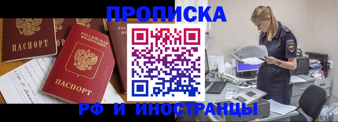 временная регистрация 2025 в Дмитрове