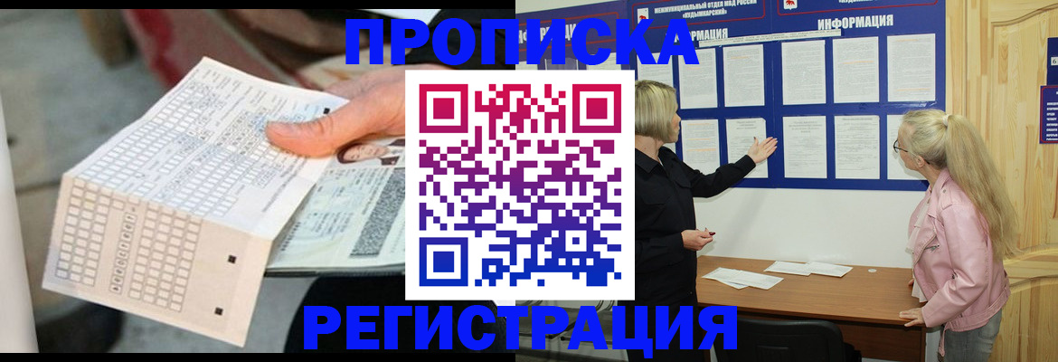 временная регистрация поиск в Дмитрове