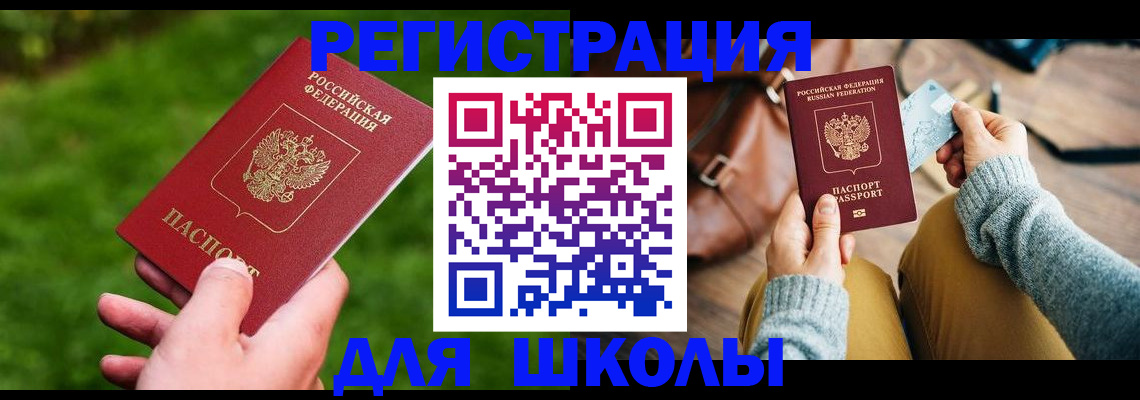 временная регистрация в Дмитрове