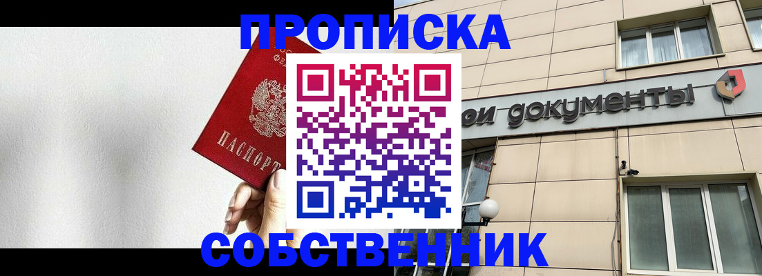 регистрация для школы в Дмитрове