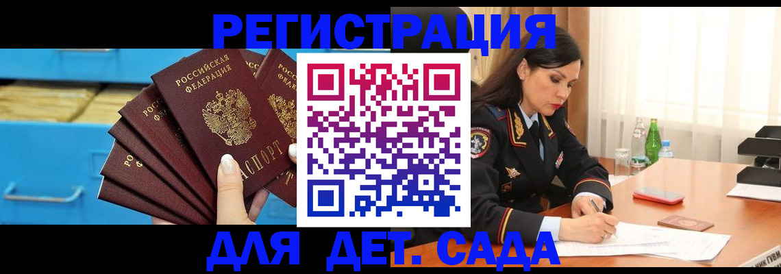 временная регистрация в квартире в Дмитрове