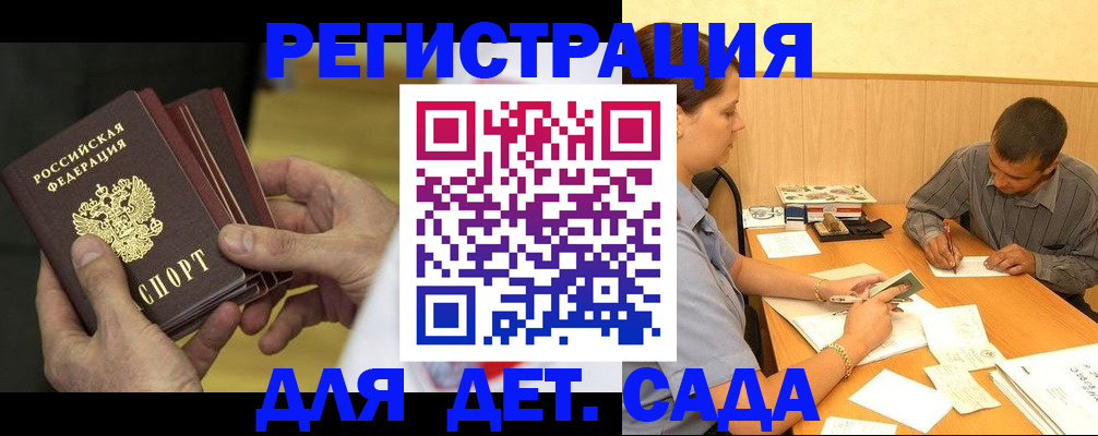 временная регистрация законно в Дмитрове