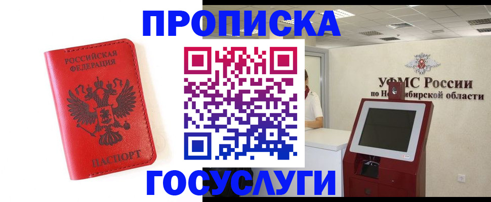 прописка гарантия в Дмитрове