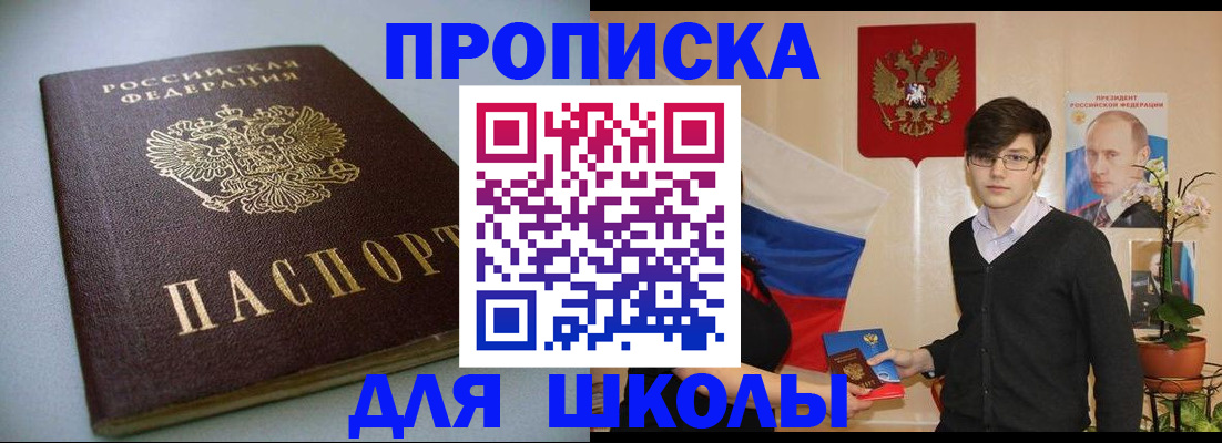 временная регистрация поиск в Дмитрове