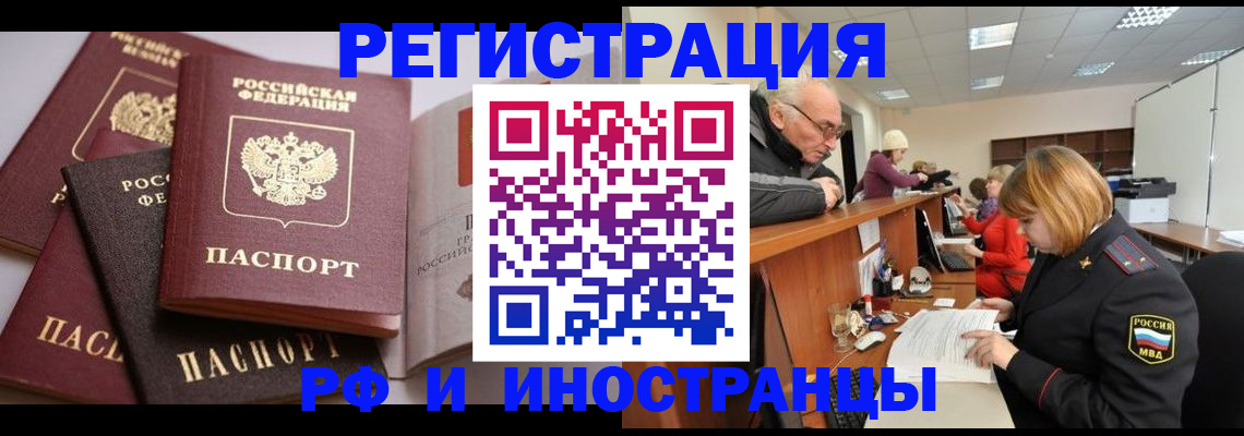временная регистрация поиск в Дмитрове